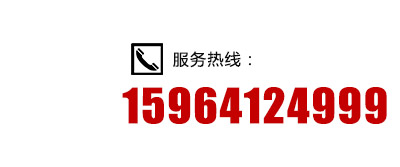 服務(wù)熱線